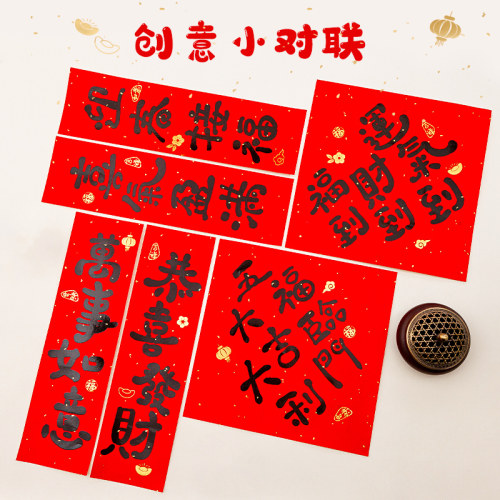 四字春联纸价格 四字春联纸图片 星期三