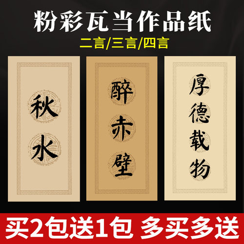 御宝阁粉彩仿古四尺瓦当对联