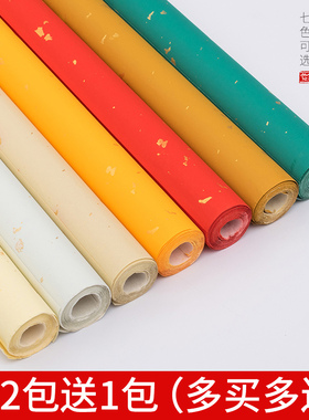 御宝阁洒金蜡染笺宣纸四尺对开半生熟万年红黄色仿古彩色宣纸楹联国展毛笔小楷比赛书法国画作品创作专用纸