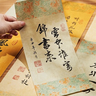 手写信笺纸情书信签学生用文稿纸高级感宣纸半生熟书法作品专用表白好看的复古彩色简约花笺一笔笺简约中国风