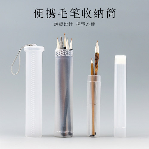 御宝阁伸缩塑料笔筒毛笔盒子画书法便携式收纳桶彩笔水彩笔彩绘画笔笔桶携带毛笔筒收纳盒工具箱创意时尚可爱 - 封面