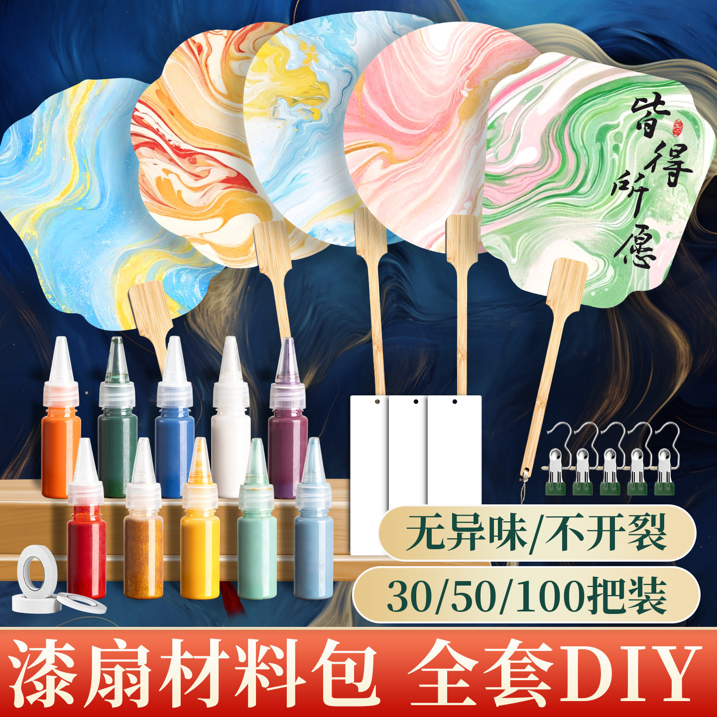 批发100把漆扇材料包全套宣纸团扇手工制作材料包非遗空白漂漆扇儿童大漆颜料创意2026新款古风书画扇子定制