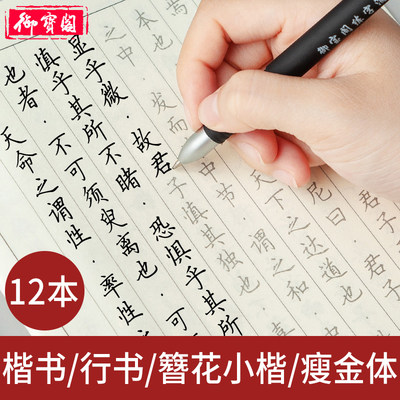 簪花小楷字帖 相关商品 价格 图片 优惠券 簪花小楷字帖相关淘宝天猫折扣查询 淘优券