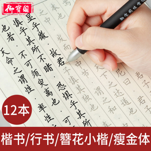 簪花小楷字帖质量怎么样 簪花小楷字帖口碑怎么样 小麦优选