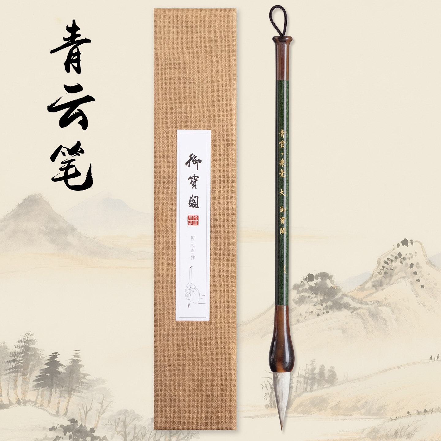御宝阁毛笔兼毫狼毫大中小楷套装初学者临摹字帖书法练习学生毛笔小学生专用国画毛笔字专业级十大名牌大毛笔