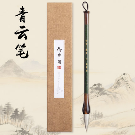 御宝阁毛笔兼毫狼毫大中小楷套装初学者临摹字帖书法练习学生毛笔小学生专用国画毛笔字专业级十大名牌大毛笔