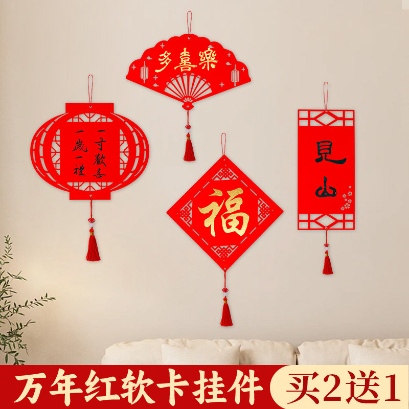 万年红软卡2026过年装饰迷你福卡小挂件新年对联春联专用空白手写福字斗方红纸红色书法卡片卡纸宣纸挂饰镂空,文具电教/文化用品/商务用品,宣纸,淘宝优惠券,粉丝福利购,淘宝优惠卷