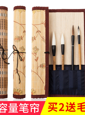 御宝阁中国风大容量毛笔笔帘毛笔袋古风水彩笔笔帘毛笔收纳笔袋卷笔帘收纳包竹制笔联文房四宝书法国画用品