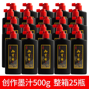 御宝阁正品大容量整箱黑墨汁1kg书法专用墨汁500g国画初学者学生练习毛笔墨水套装文房四宝用品250g小瓶批发