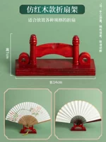 Модель складного вентилятора [деревянный держатель вентилятора, имитация красного дерева]