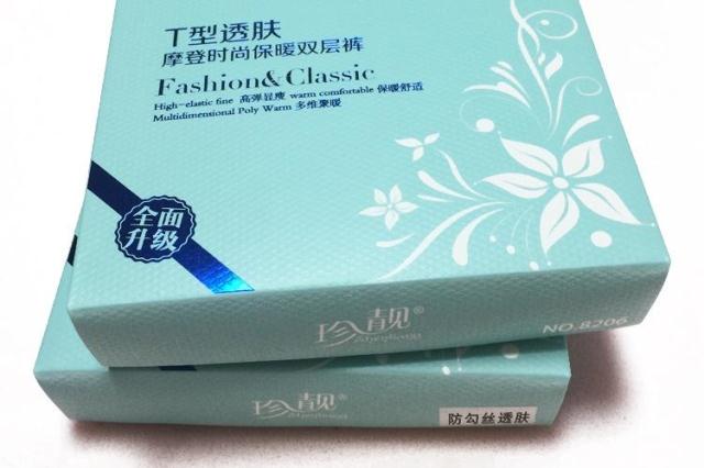 2条包邮 珍靓8206 春秋款双层透肤假透肉收腹提臀显瘦打底裤8208