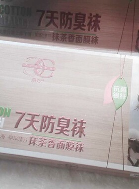 晨尔2双 80D7天防臭茶香防勾脚底加棉肤色打底裤连裤袜776