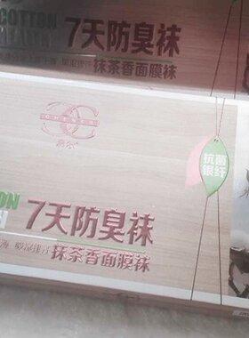 80D防臭面膜肤色打底裤