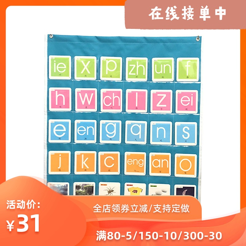 幼儿童识字卡袋卡片挂袋长排分格挂图宝宝汉字拼音教具收纳挂袋