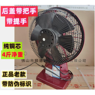 万宝风扇大风力耐用宿舍家用办公室小型电风扇老款转页鸿运扇台式