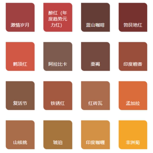 室外红色咖色红橙色红棕色防水耐久外墙户外水性涂料乳胶漆墙面漆