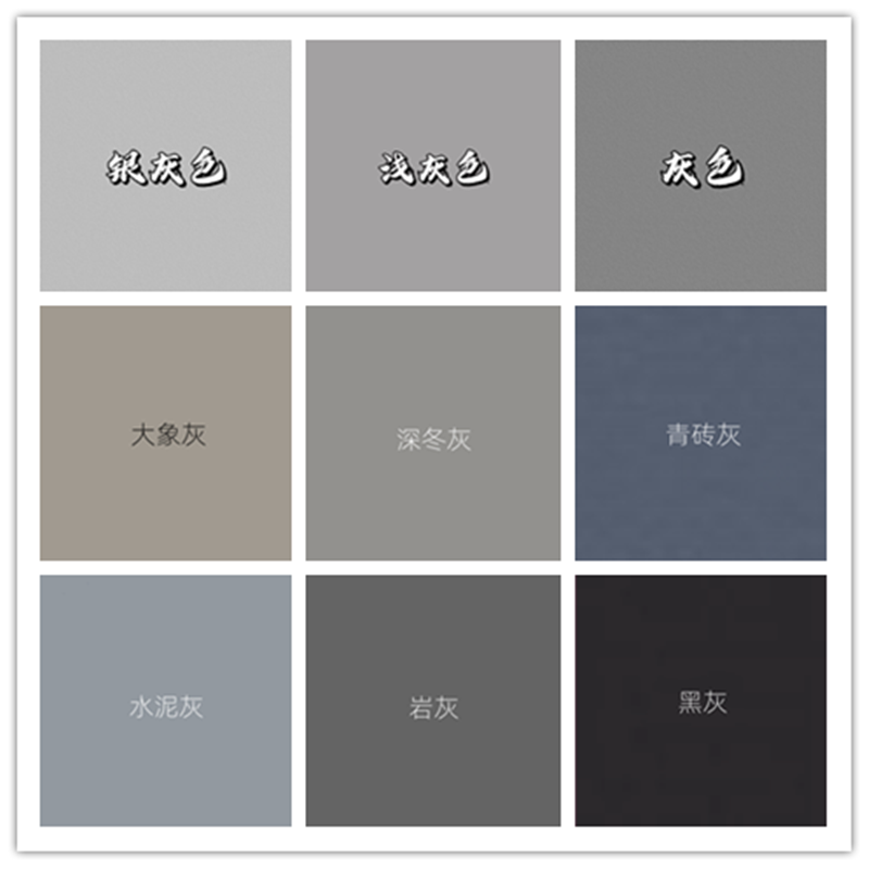 灰色外墙乳胶漆涂料室外墙面漆防水防潮耐候环保水性墙漆自刷油漆
