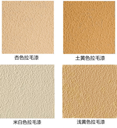 卡其色服装店装修凹凸不平颗粒漆