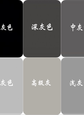 灰色外墙防水防晒耐候耐久乳胶漆深灰浅灰工业风自建房民宿室外漆