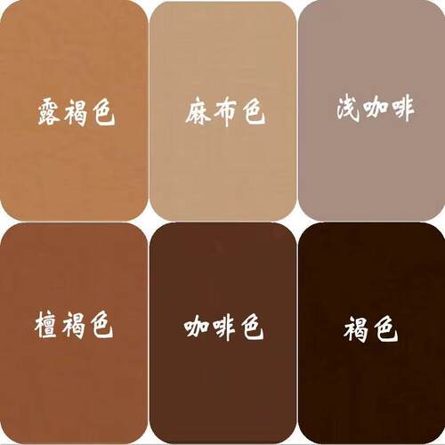 咖啡色褐色棕色乳胶漆涂料
