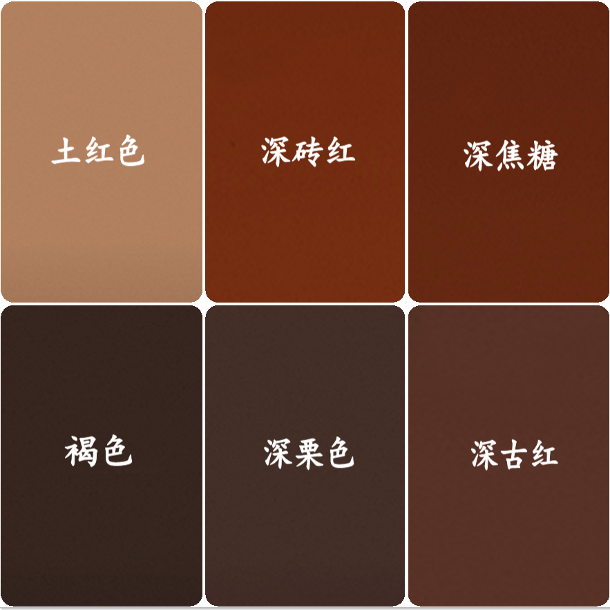 栗色砖红焦糖外墙防水防晒乳胶漆