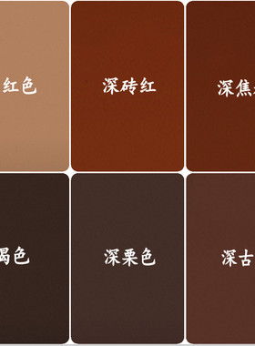 栗色砖红焦糖外墙防水防晒乳胶漆