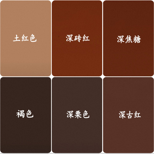 栗色砖红焦糖外墙防水防晒乳胶漆