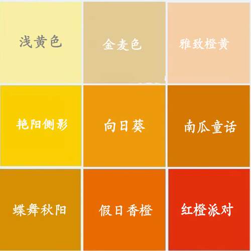 乳胶漆黄色系列防水外墙免调色