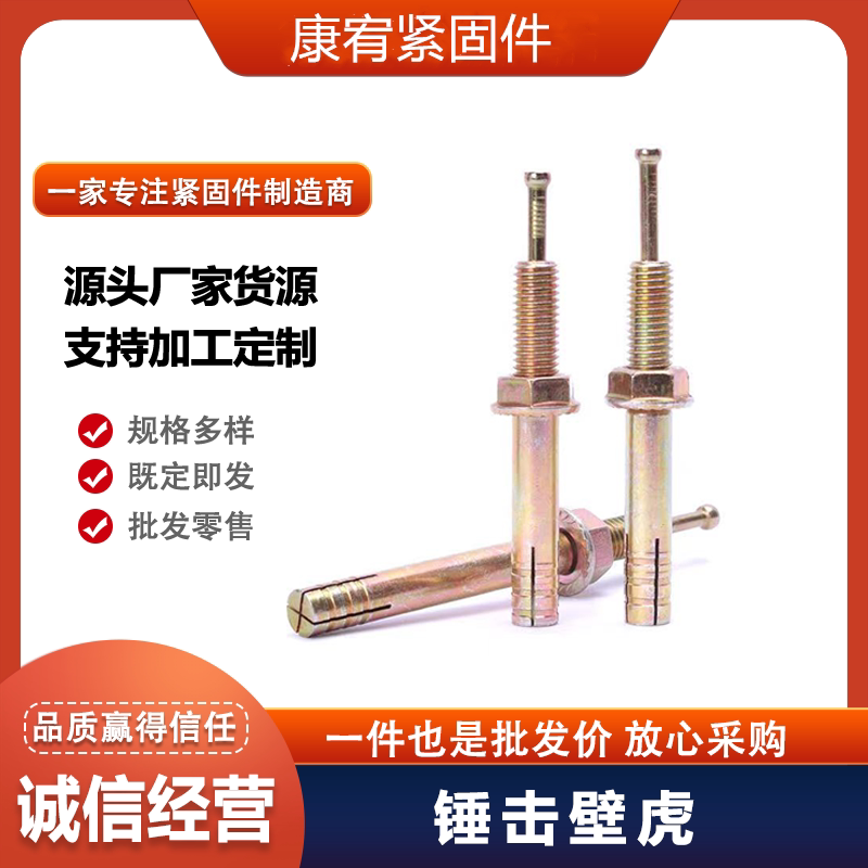 包邮镀锌锤击壁虎 击芯膨胀螺丝锤击锚栓M6加长拉爆举升机膨胀螺