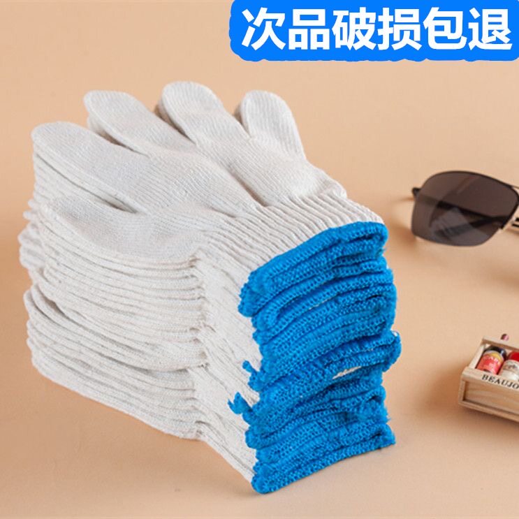 线手套干活纯棉线劳保动工作白纱耐磨防护滑加厚男工地汽修
