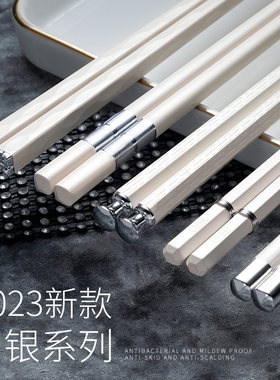 合金北欧风筷子高耐温