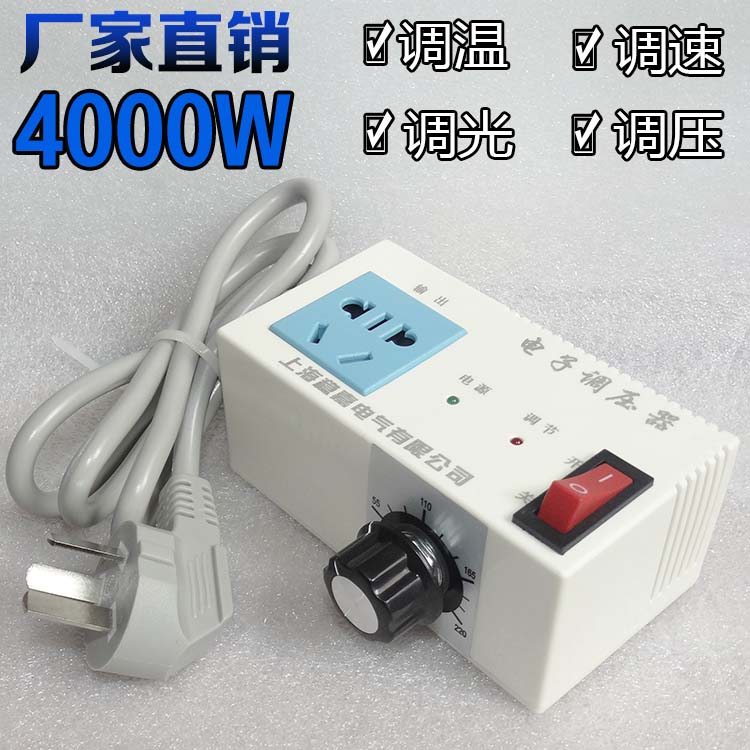 单相220V交流电机调速器 4KW风扇风机调速开关调温调光调压带插座