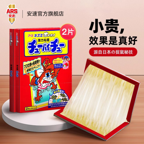 日本安速超强力粘胶高效大老鼠