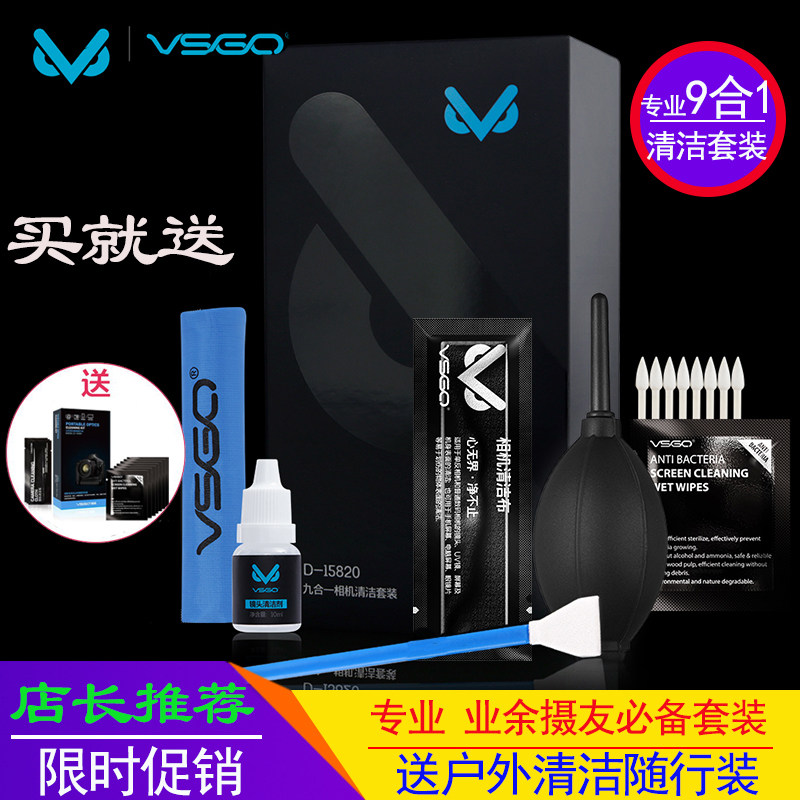 威高相机清洁套装单反微单镜头保养清洗剂CMOS/CCD传感器清理工具在类目 3C数码配件, 单反/单电相机配件, 清洁用品, 清洁套装中 - 来自Buy2taobao.com提供专业的淘宝代购服务