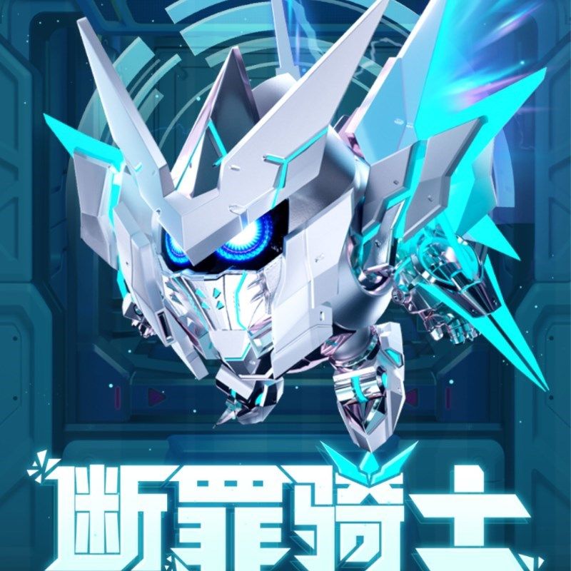 蛋仔派对皮肤机甲断罪骑士极岚烈鹿车双人载具龙魂战神盲盒手办潮