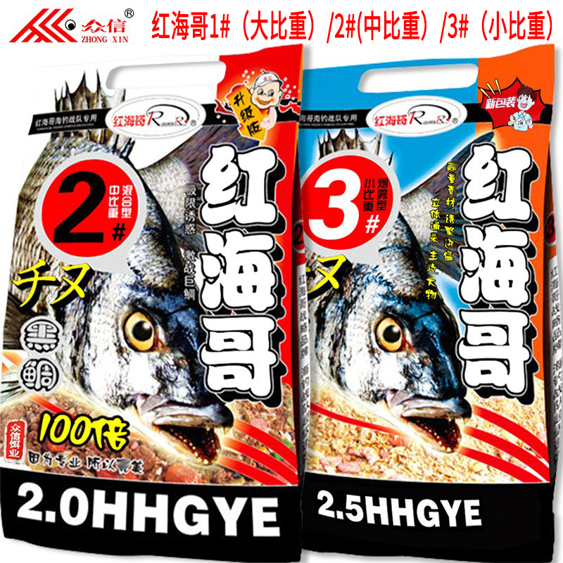 众信红海哥海钓打窝料白千又黑鲷道鲻梭霸王底攻比重矶钓船钓筏竿