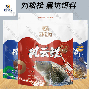 刘松松风云鲤散炮黑坑竞技颗粒破碎泡泡球大混养滑口回锅鱼饵料