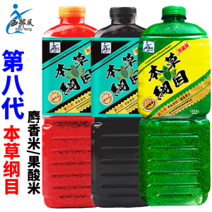 西部风本草纲目果酸第八代