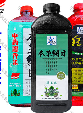 西部风本草纲目仲药麝香钓鱼饵料