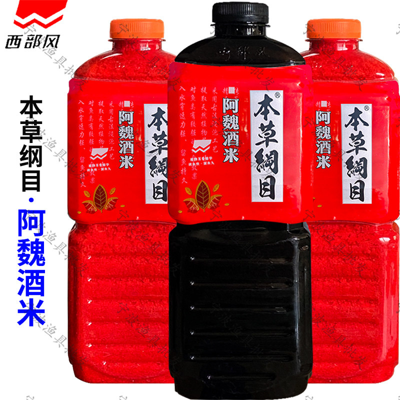 西部风本草纲目阿魏酒米鱼饵野钓打底窝药王米老坛维它米野鲫饵料,户外/登山/野营/旅行用品,活饵/谷麦饵等饵料,淘宝优惠券,粉丝福利购,淘宝优惠卷