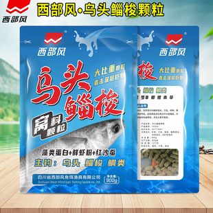乌头鲻梭颗粒西部风藻腥窝料海钓红沙蚕鲜虾粉一扫光黑鲷道大比重