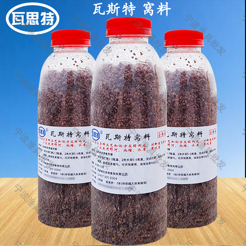 瓦斯特打窝料野钓酒米饵料
