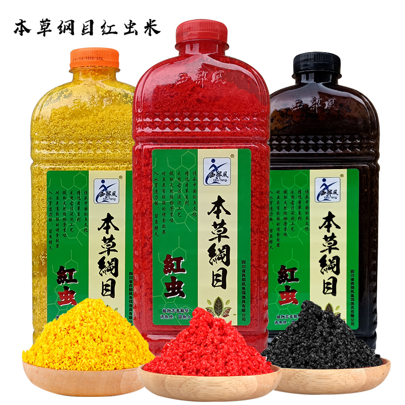 西部风红虫麝香酒米窝料本草纲目