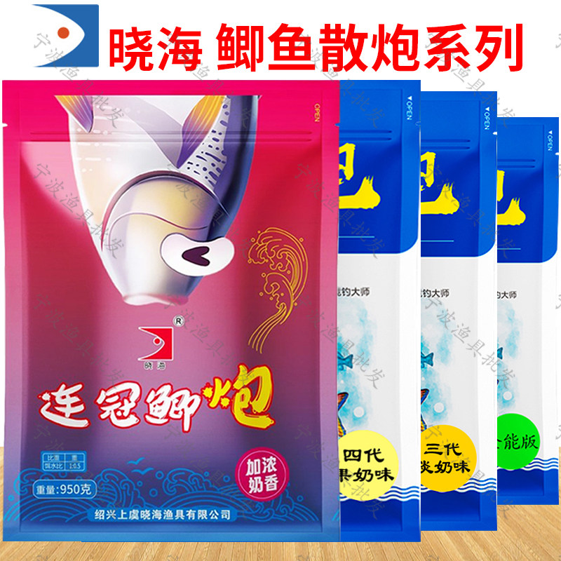 晓海连冠鲫炮黑坑鲫鱼散炮加浓奶香味鲫鱼饵料王海宁刘晓春银鲫饵