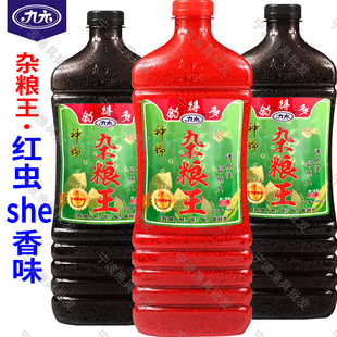 九元杂粮王神鲫钓得多红虫射香味麦粒谷物野钓鲫鲤打窝酒米饵料