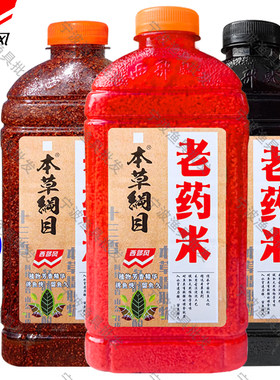 西部风本草纲目老药米野钓打窝料