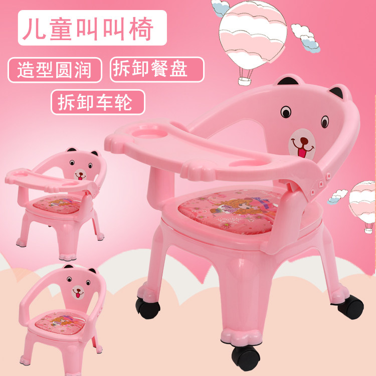 儿童餐椅带轮子叫叫椅宝宝吃饭桌儿童椅子餐桌靠背宝宝塑料小凳子