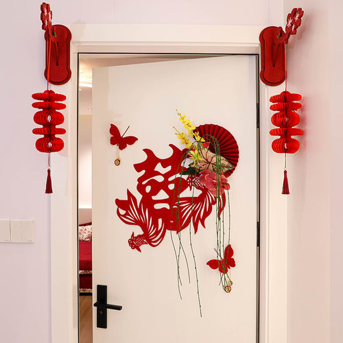 婚庆用品大全新房结婚布置婚房门上装饰喜字贴囍字门贴卧室门挂饰