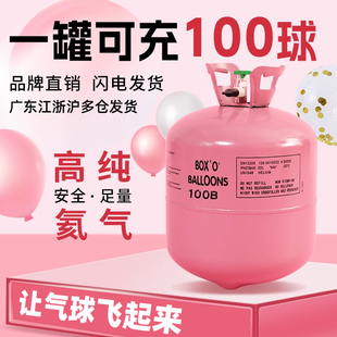 饰氮气充气机 家用大氦气罐气球飘空打气筒儿童生日结婚开业布置装