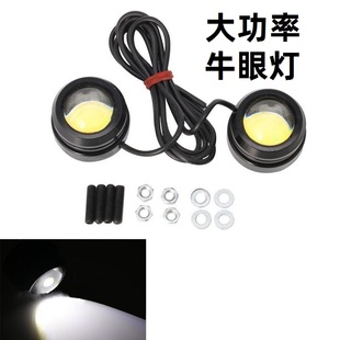 12V24V鹰眼灯LED牛眼灯大功率鱼眼聚光汽车LED反击灯日行灯装 饰灯
